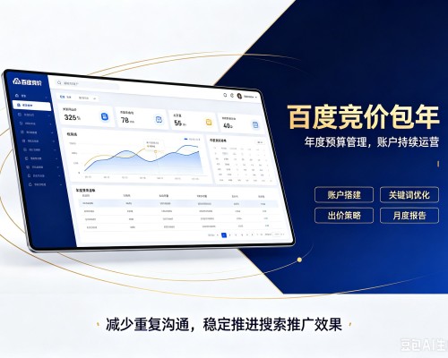 独山百度竞价包年