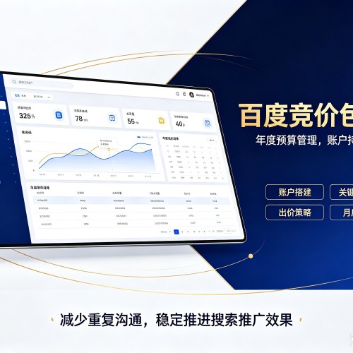 独山百度竞价包年